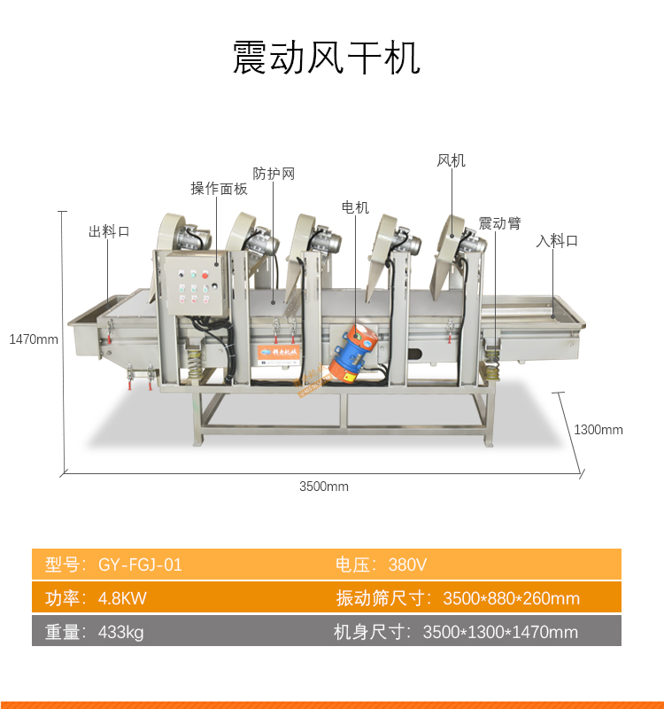 預(yù)制菜加工清洗切割流水線(xiàn)