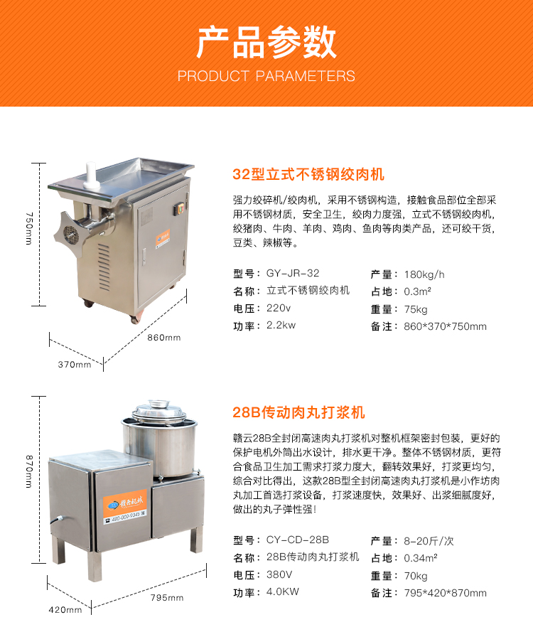 作坊式加工魚丸肉丸機器廠家直銷成套流水線生產丸子機(圖6)