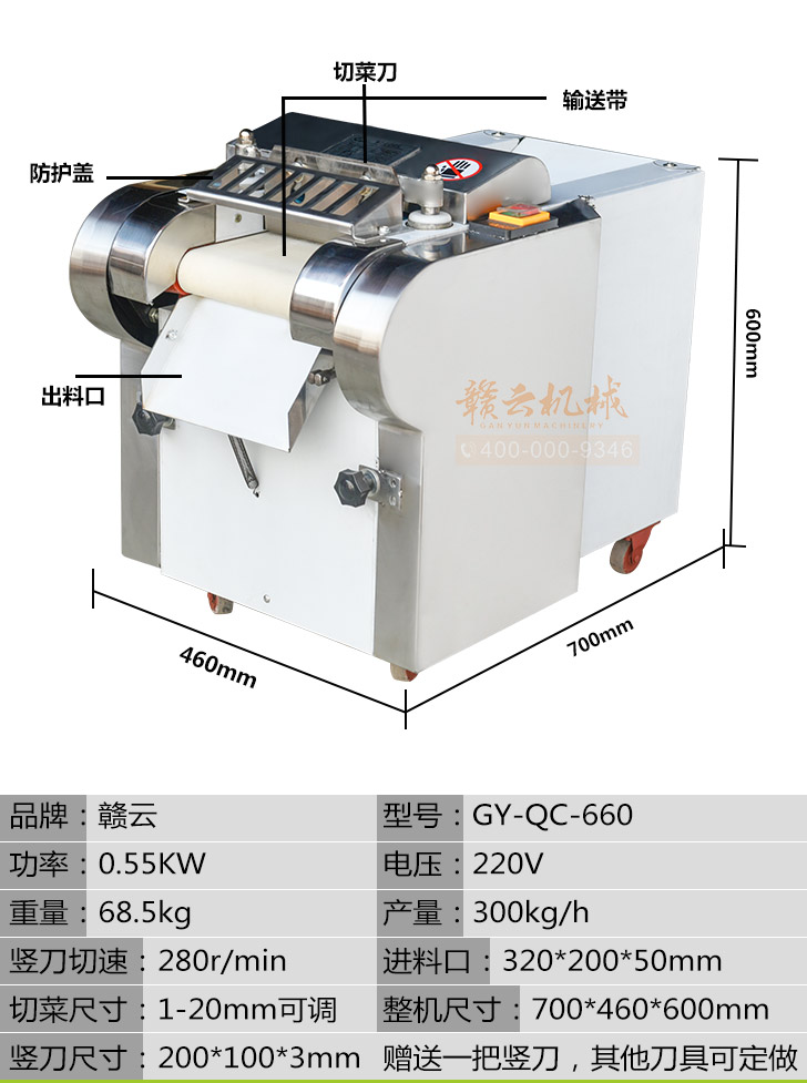 小型的切菜機(jī)多少錢一臺(圖5)