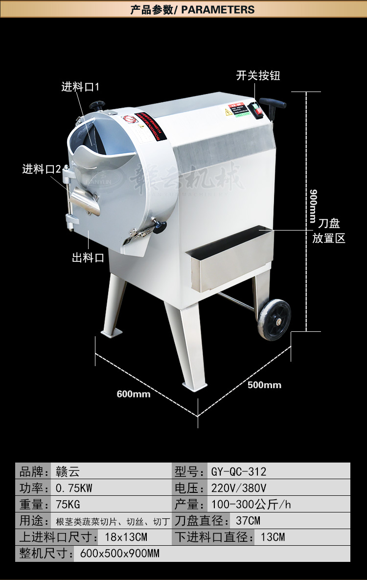 贛州學(xué)校食堂切土豆絲的機器 自動土豆切片切絲切丁(圖3)