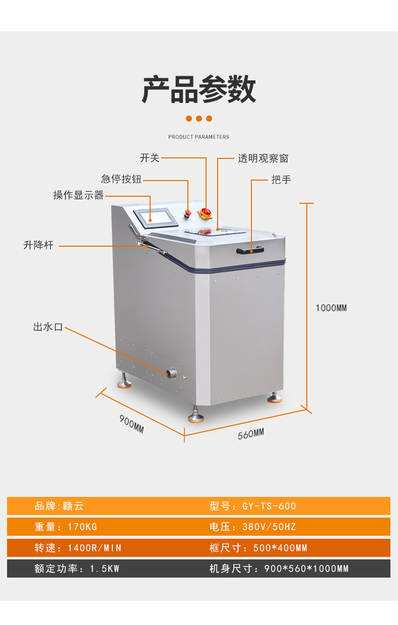 果蔬變頻甩水機(jī)