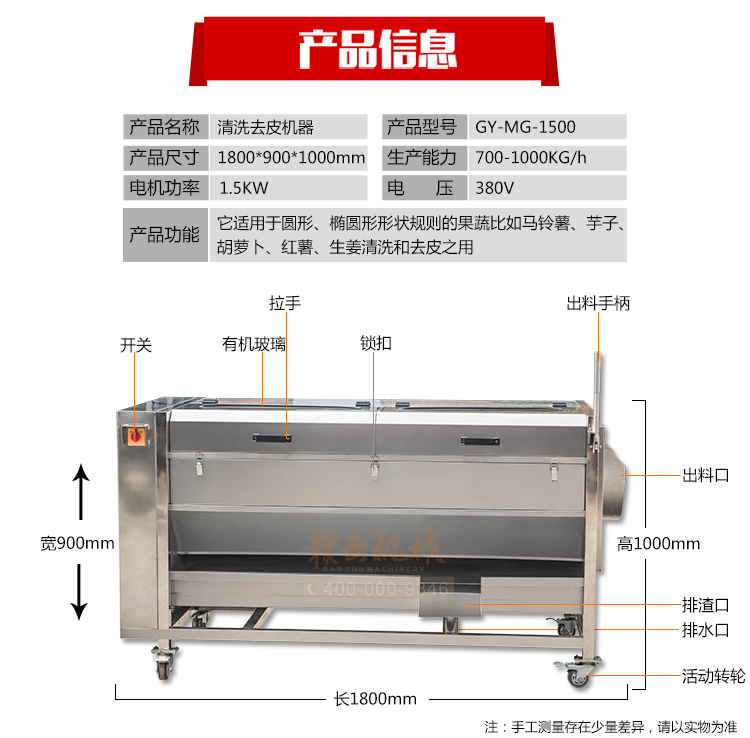 大容量毛輥清洗去皮機(jī)，機(jī)身304不銹鋼設(shè)計(jì)，符合食品機(jī)械加工食品衛(wèi)生要求(圖5)