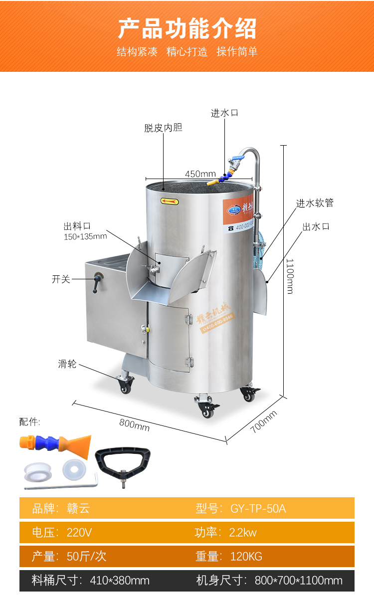 芋頭基地土豆基地都在用的土豆毛芋清洗去皮機(jī)(圖8)