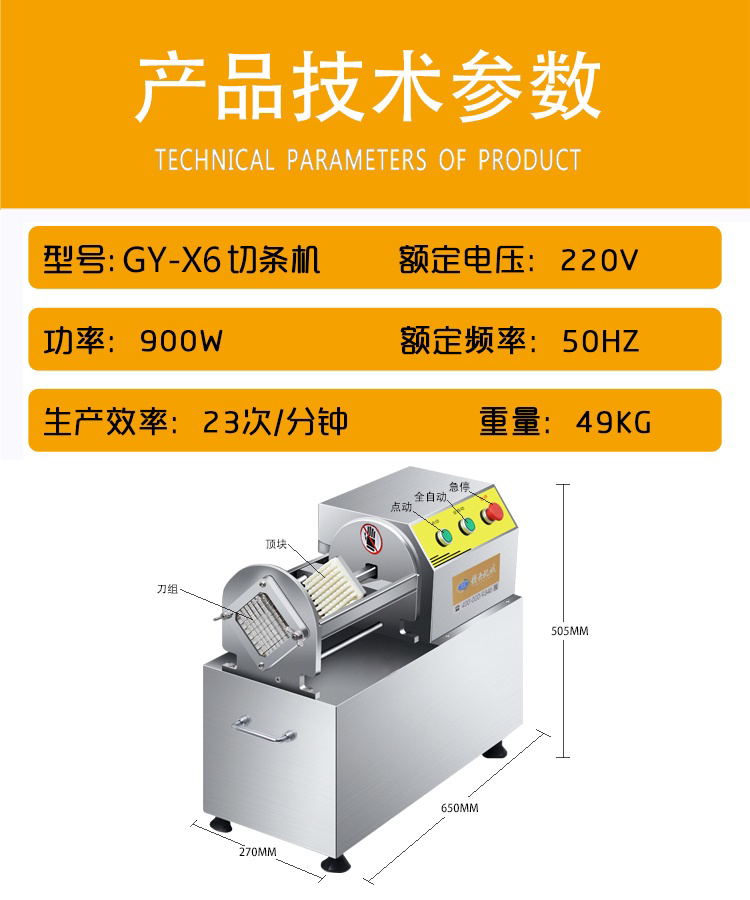 小型臥式瓜果切條機(jī)，土豆切條，黃瓜切條，南瓜切條，芋頭切條，蘿卜切條，紅薯切條等等各種球類(lèi)瓜果切條加工設(shè)備(圖4)