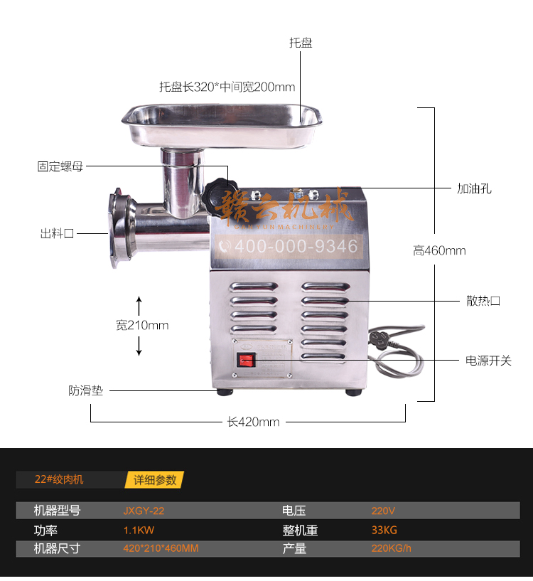 贛云牌小型家用小作坊用的絞肉機(jī)碎肉寶絞肉神器(圖6)