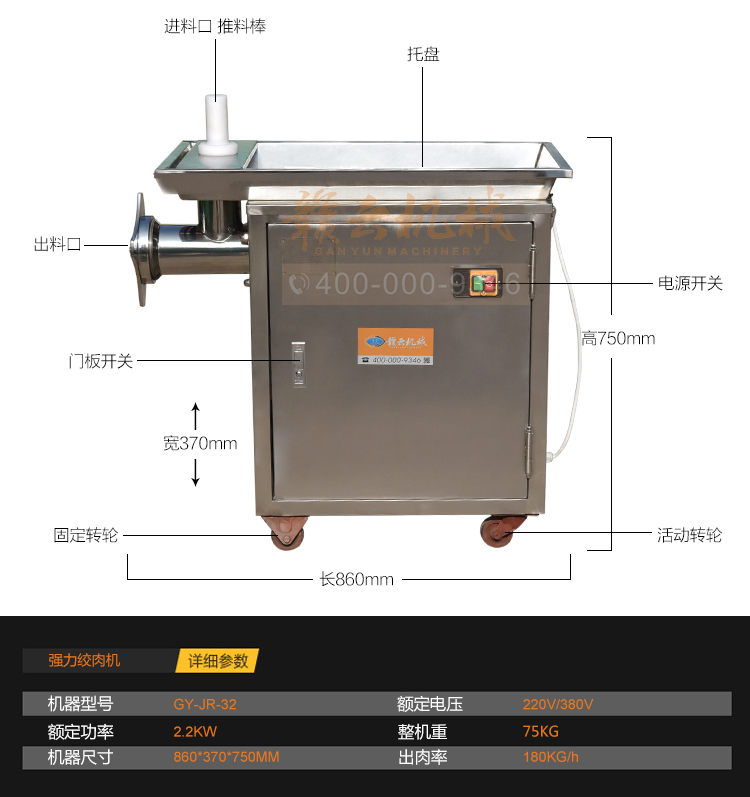 贛云32型立式不銹鋼絞肉機(jī)廠家直銷價格圖片詳情介紹(圖7)