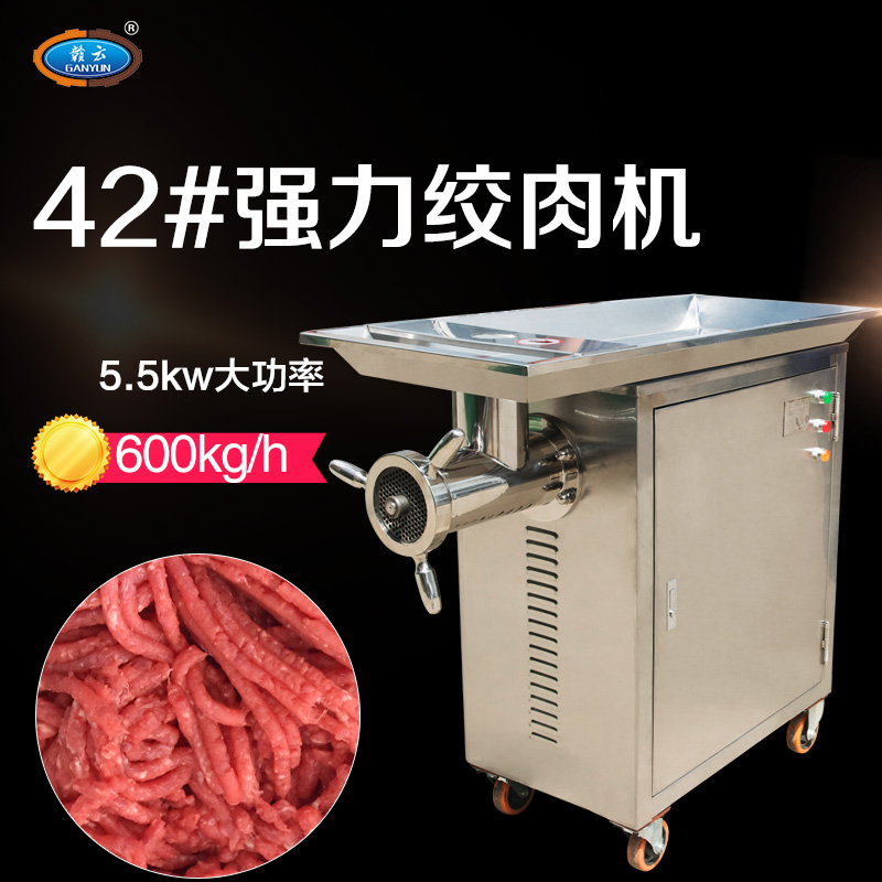 贛云42型立式不銹鋼絞肉機(jī)，絞肉機(jī)廠家直銷價(jià)格圖片