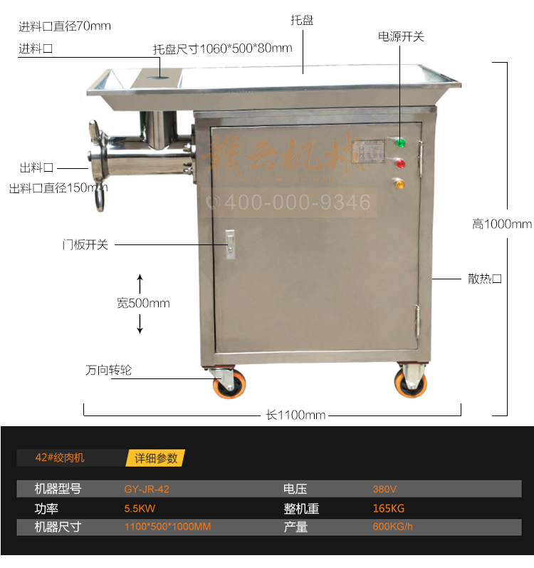 贛云42型立式不銹鋼絞肉機(jī)，絞肉機(jī)廠家直銷價(jià)格圖片(圖9)