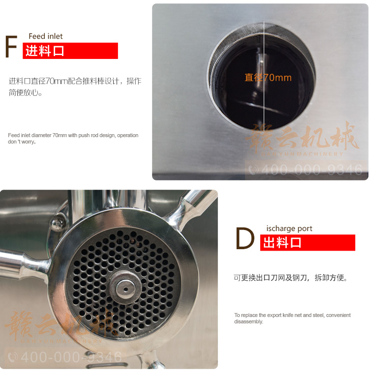 贛云42型立式不銹鋼絞肉機(jī)，絞肉機(jī)廠家直銷價(jià)格圖片(圖16)