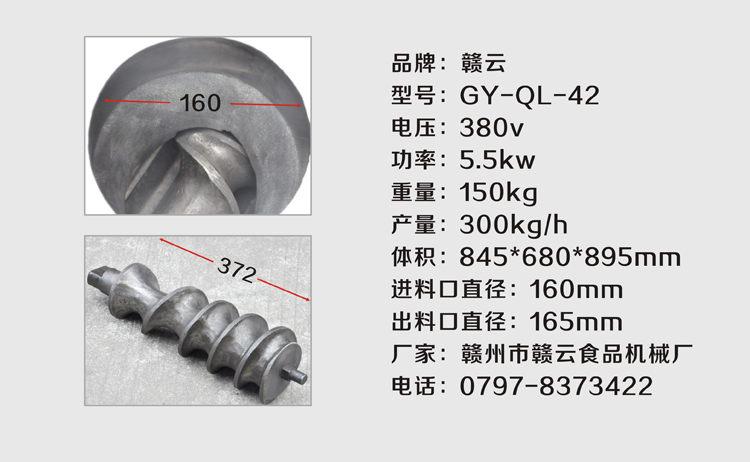 贛云牌42型強(qiáng)力絞肉機(jī)三相電，時(shí)產(chǎn)300KG每小時(shí)(圖7)