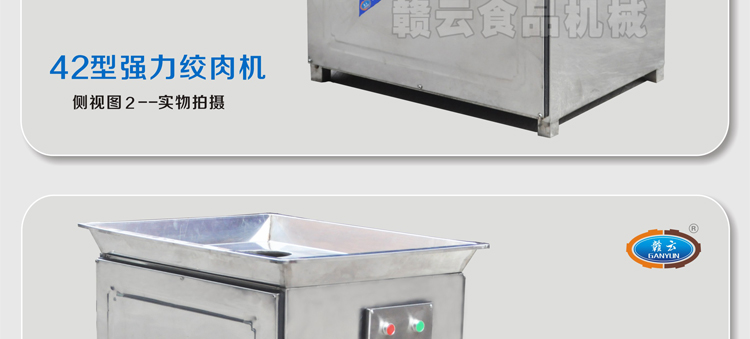 贛云牌42型強(qiáng)力絞肉機(jī)三相電，時(shí)產(chǎn)300KG每小時(shí)(圖9)