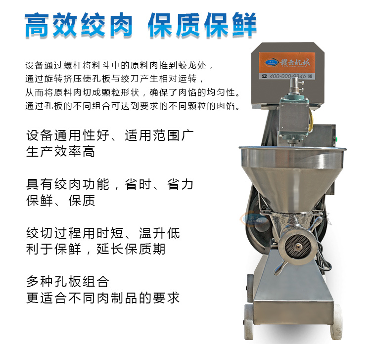 贛云牌42型全自動不銹鋼絞肉機技術(shù)參數(shù)圖片價格廠家直銷(圖5)