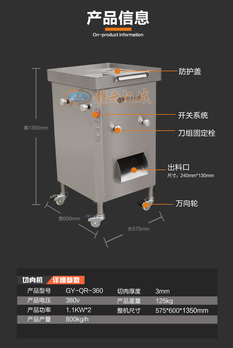  贛云牌360型進(jìn)口切肉絲機(jī)一次成絲，榨菜切絲肉類切絲加工設(shè)備(圖15)