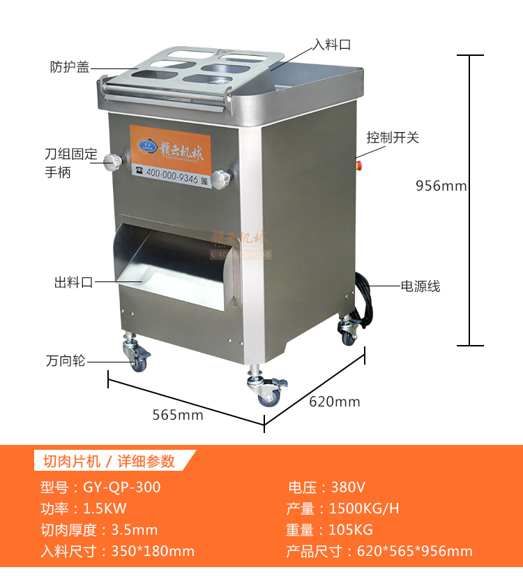 贛云300型大進料口切片切絲機，全304的不銹鋼材質進口刀組(圖9)