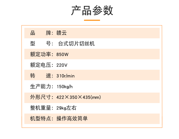 贛云85G可拆切肉機，小型切片機圖片價格，鹵肉店切肉機(圖4)