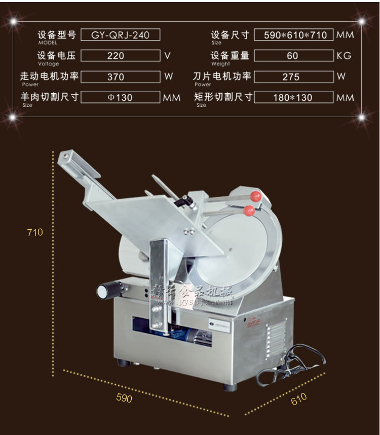 贛云全自動羊肉切片機，羊肉卷牛肉卷切片機(圖6)