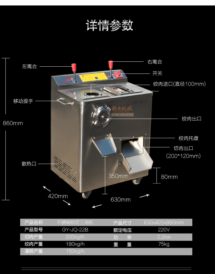 贛云不銹鋼絞切三用機(jī)，絞肉切肉灌腸一體機(jī)全不銹鋼(圖5)