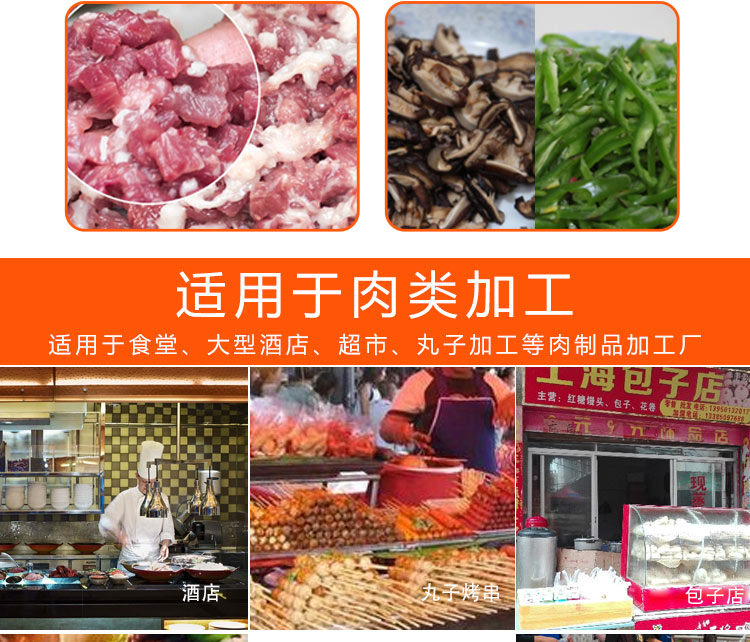 小型商用立式絞切機(jī)，豬肉店用絞切一體機(jī)切肉片肉絲(圖8)