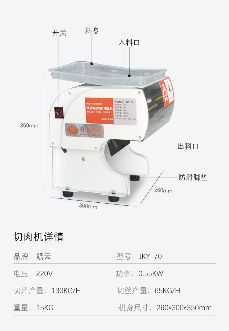 小型家用切絲切片機(jī)，鹵肉店用切豬耳朵鴨慶等加工設(shè)備(圖8)