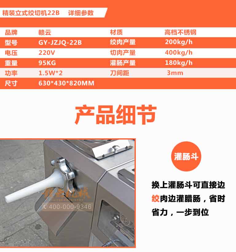 精裝立式絞切機B款，雙電機絞切兩用一體機全不銹鋼廠家直銷(圖5)