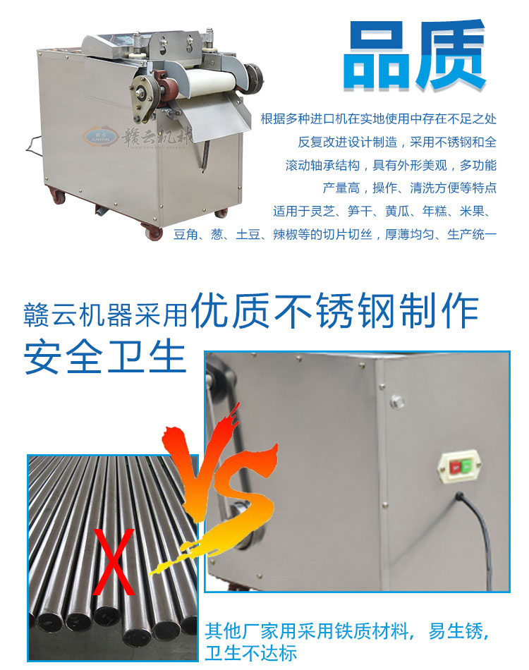 福建廣東靈芝切片機(jī)，切靈芝機(jī)器廠家直銷(圖10)