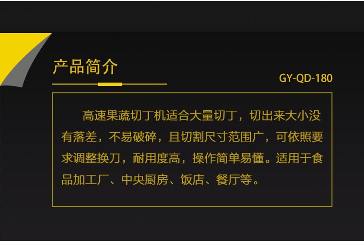 高速果蔬切丁機，可切土豆丁、蘿卜丁、蘋果丁等，真正的一機多用(圖5)