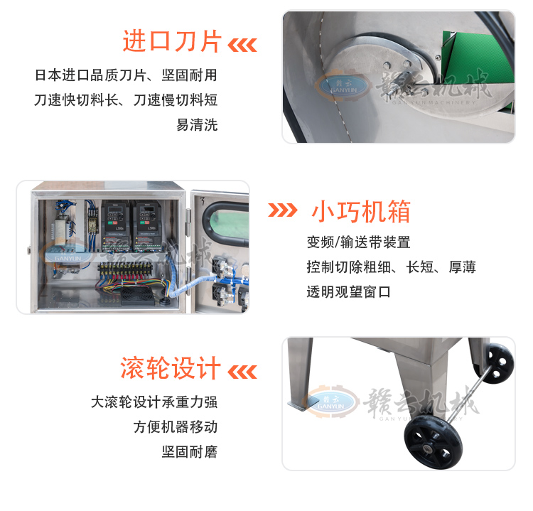 125D單頭數(shù)字變頻切菜機(jī)，多功能切菜機(jī)(圖8)