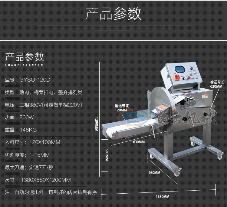 變頻熟肉切片機(jī) 廠家直銷鹵肉五花肉扣肉切片機(jī)(圖6)