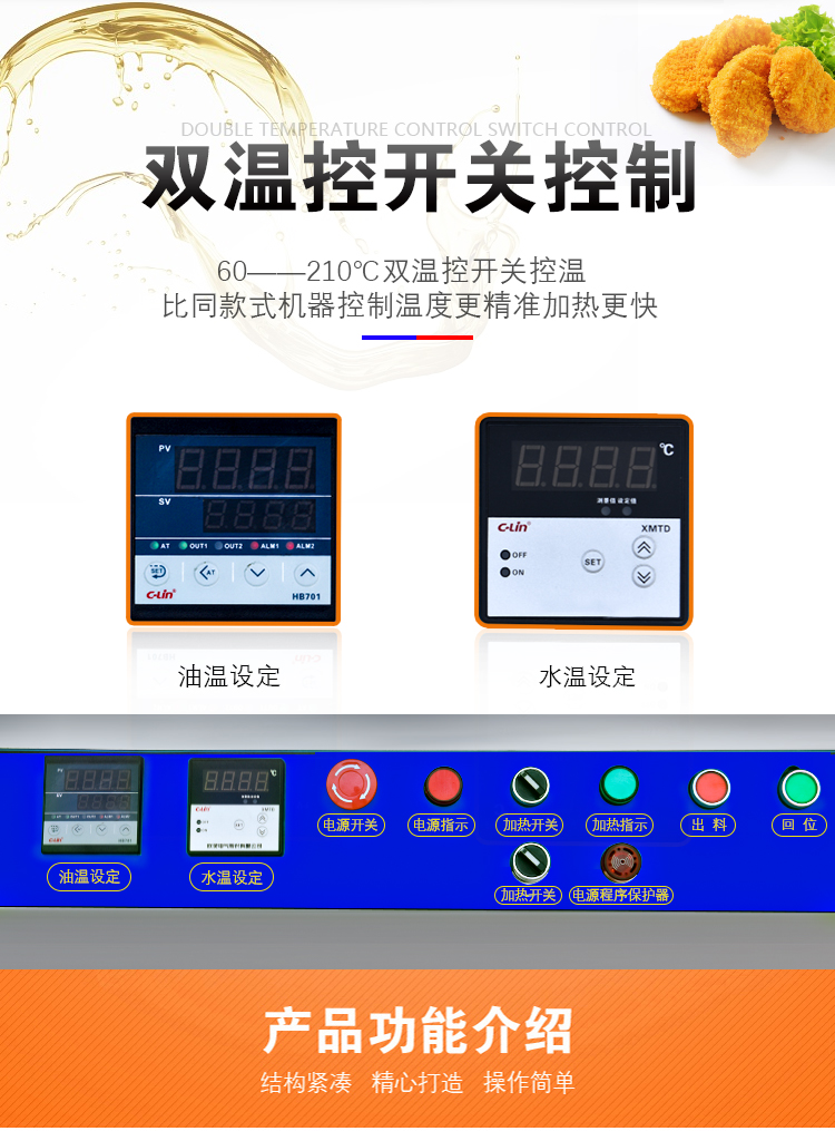 大型商用油水分離電熱油炸機(jī)