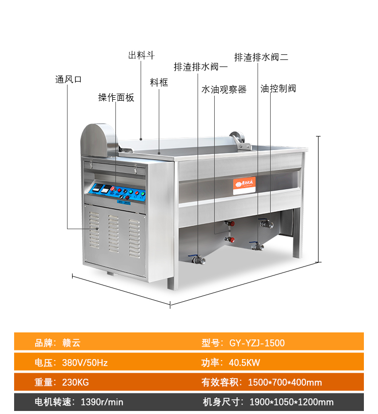 大型商用油水分離電熱油炸機(jī)