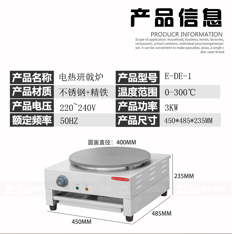 商用廚房設(shè)備公司