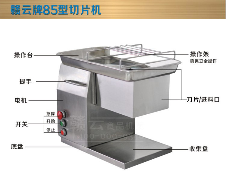 贛云牌商用85型肉片肉絲機(不銹鋼)，小豬肉店鹵肉店用切片機(圖2)