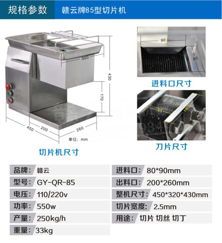 贛云牌商用85型肉片肉絲機(不銹鋼)，小豬肉店鹵肉店用切片機(圖3)