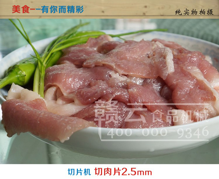 贛云牌商用85型肉片肉絲機(不銹鋼)，小豬肉店鹵肉店用切片機(圖7)