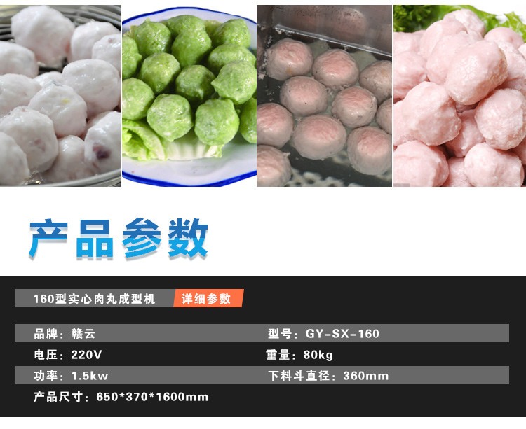 肉丸加工成型機生產(chǎn)廠家 專業(yè)加工生產(chǎn)魚丸的設(shè)備(圖5)