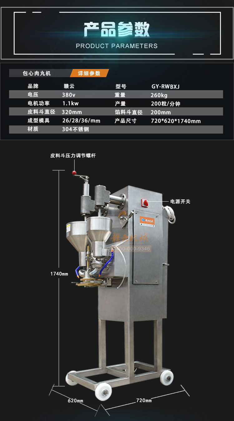 包心魚(yú)丸加工制作機(jī)哪里有賣(mài) 撒尿牛肉丸制作加工設(shè)備(圖3)