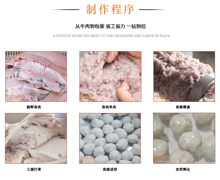 整套魚丸加工設(shè)備生產(chǎn)廠家 商用流水線自動做魚肉圓機(jī)(圖4)