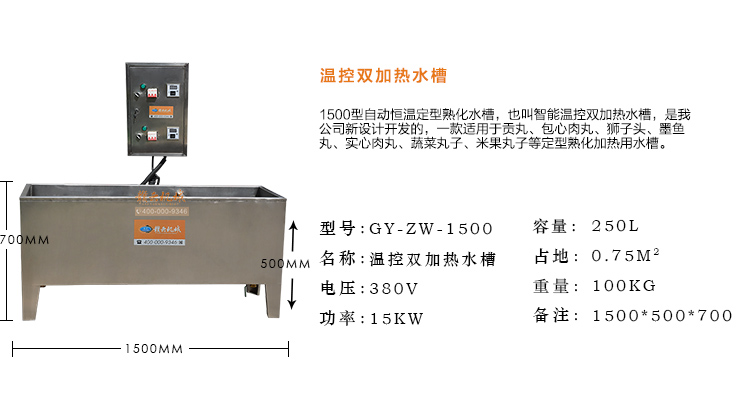 整套魚丸加工設(shè)備生產(chǎn)廠家 商用流水線自動做魚肉圓機(jī)(圖7)