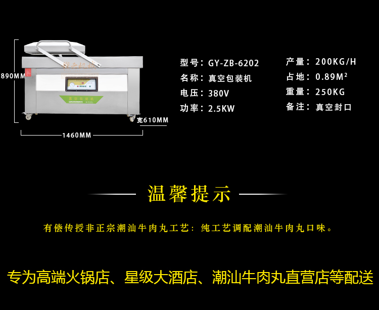 正宗潮汕牛肉丸加工一整套設(shè)備(圖9)