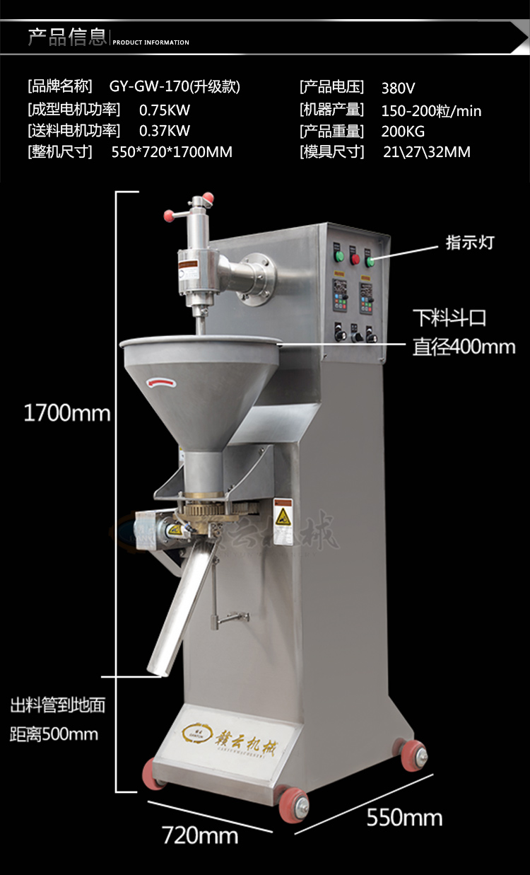 自動挖勺仿手工牛肉丸牛筋丸成型機全套肉丸設(shè)備廠家(圖2)