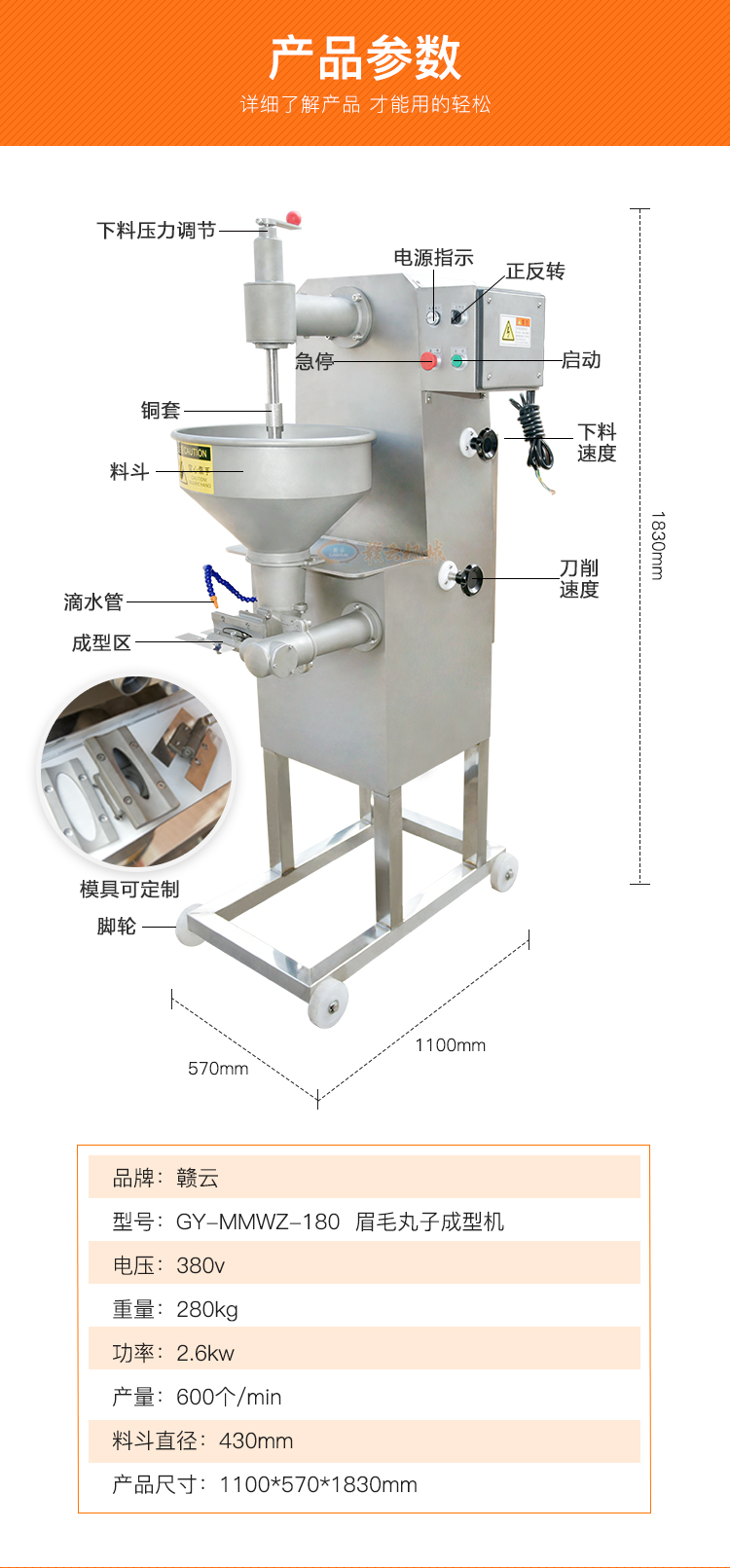 自動(dòng)眉毛丸子成型機(jī)肉羹條加工機(jī)自動(dòng)成型機(jī)福鼎肉片的機(jī)器廠家(圖3)