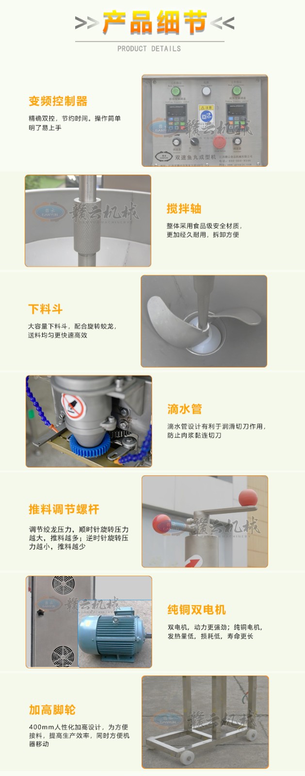 新款魚丸機(jī)自動(dòng)腰果魚丸成型機(jī)廠家變頻雙速肉丸成型機(jī)(圖8)