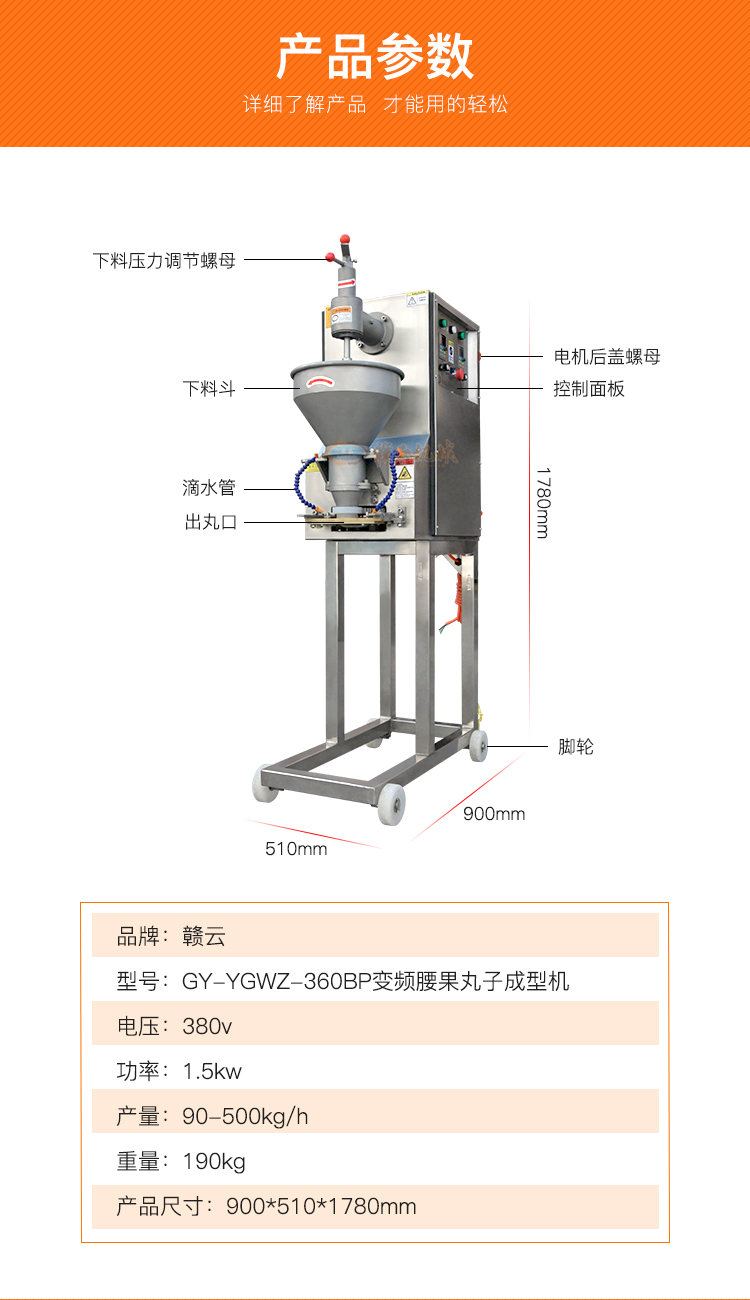 有沒有見過像腰果一樣的丸子是用什么機器做成的呢(圖6)