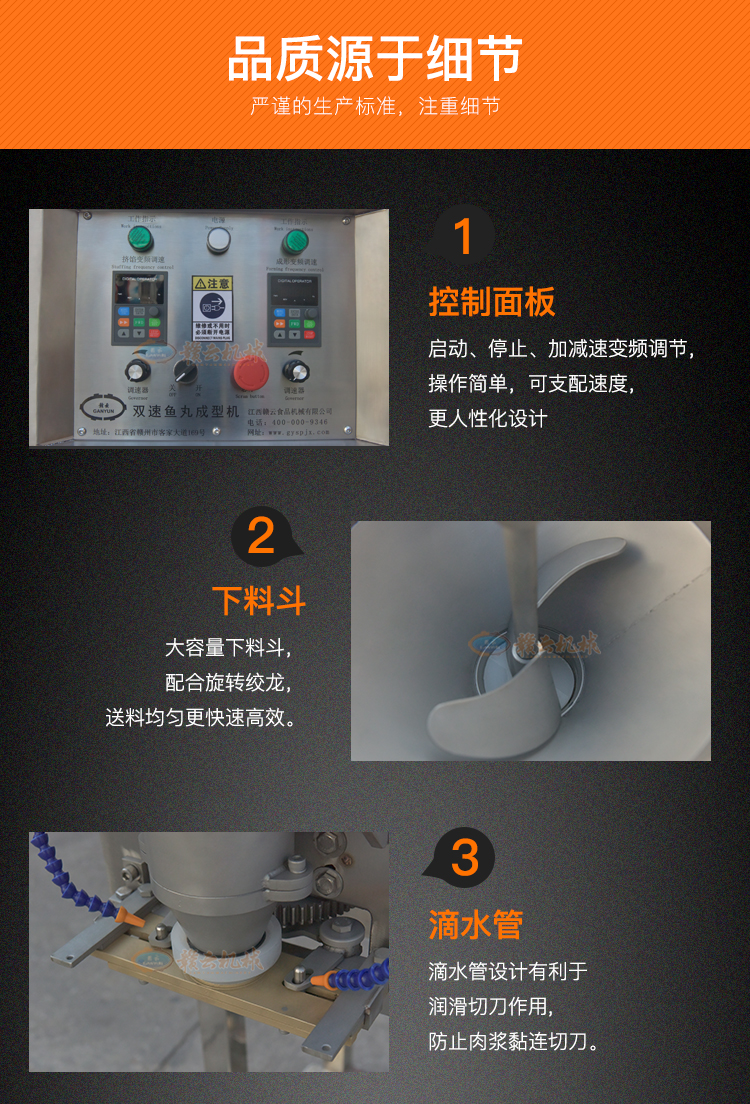 有沒有見過像腰果一樣的丸子是用什么機器做成的呢(圖7)