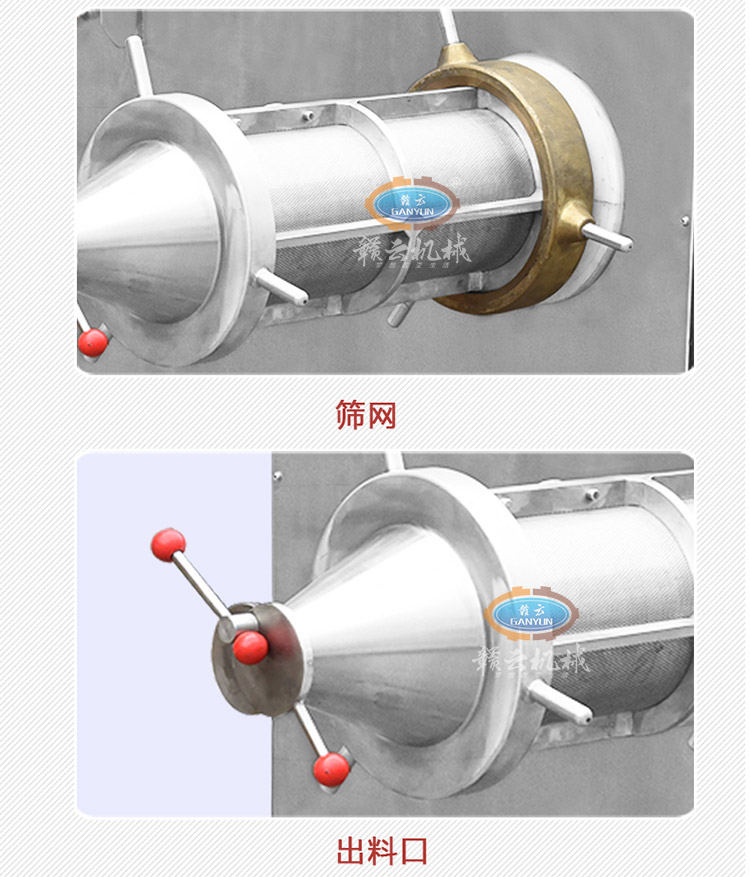 商用不銹鋼精濾機(jī)過濾魚肉魚糜機(jī)器廠家直銷(圖10)