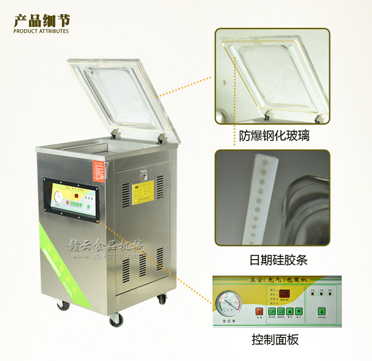 食品包裝設備真空包裝機4201單室真空包裝機(圖6)