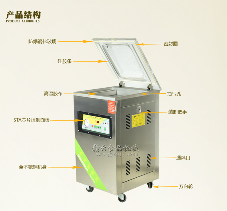 食品包裝設備真空包裝機4201單室真空包裝機(圖5)