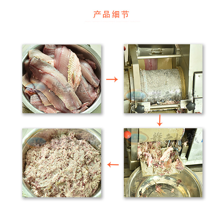 采魚肉機(jī)廠家