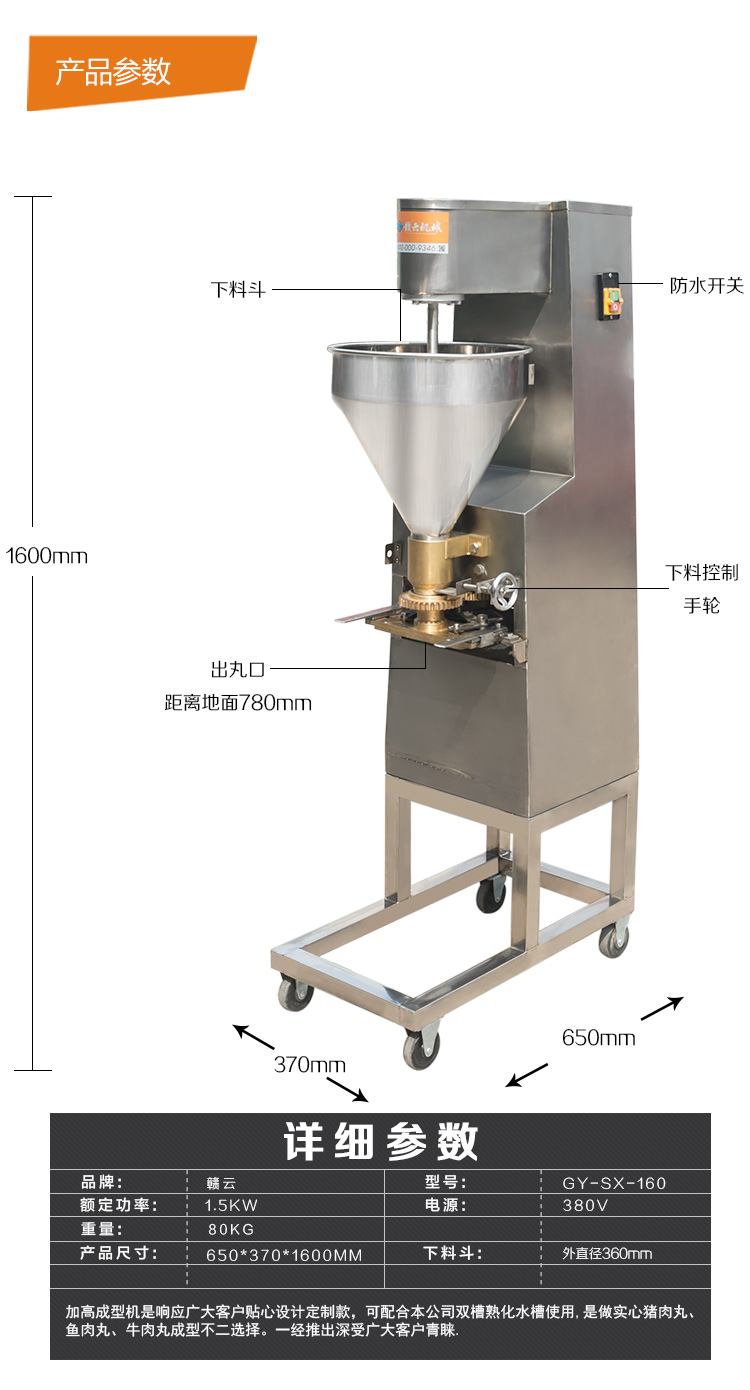 商用肉丸自動(dòng)成型機(jī)擠出肉圓子設(shè)備廠家直銷(xiāo)自動(dòng)肉丸機(jī)(圖7)