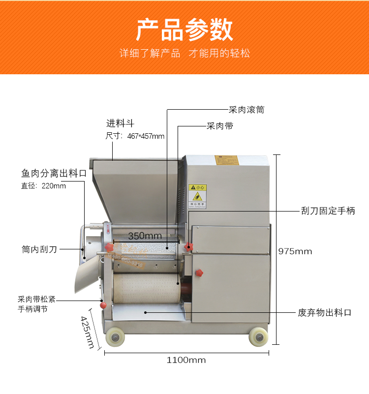 魚肉采肉機生產(chǎn)廠家全自動去魚刺魚皮魚骨的加工魚丸機(圖8)